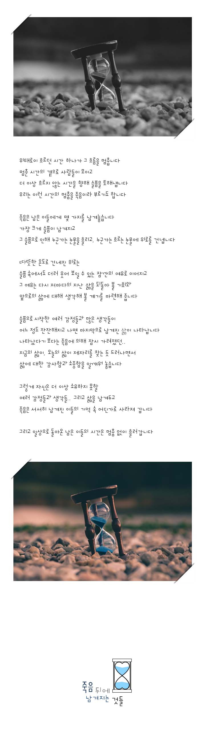 233-죽음 뒤에 남겨지는 것들.jpg