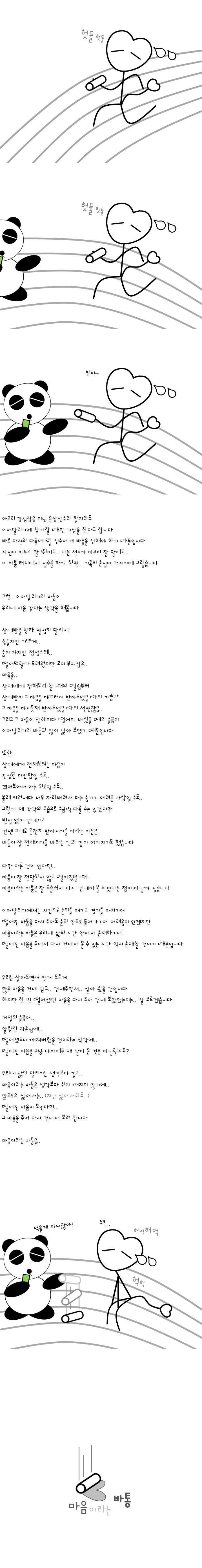 123-마음이라는 바통.jpg