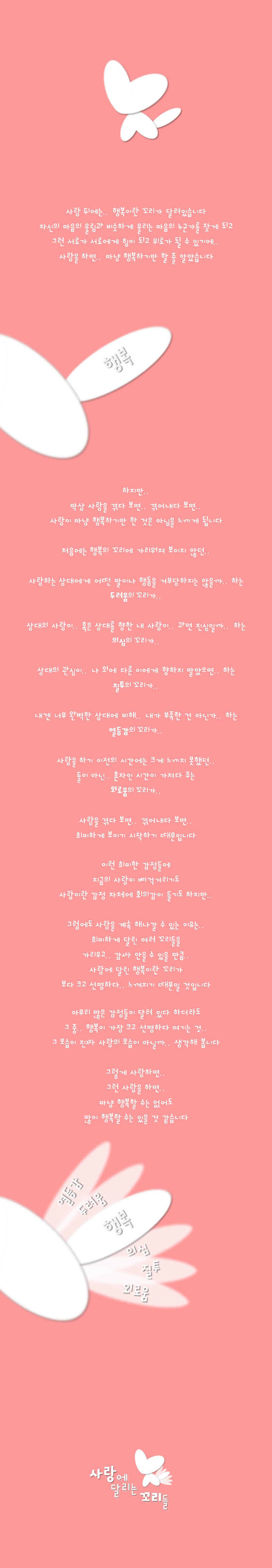 164-사랑에 달리는 꼬리들.jpg