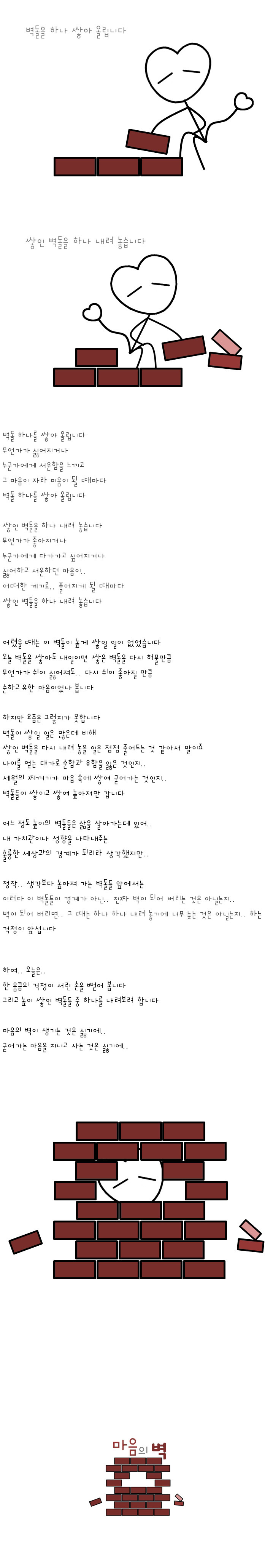 148-마음의 벽.jpg