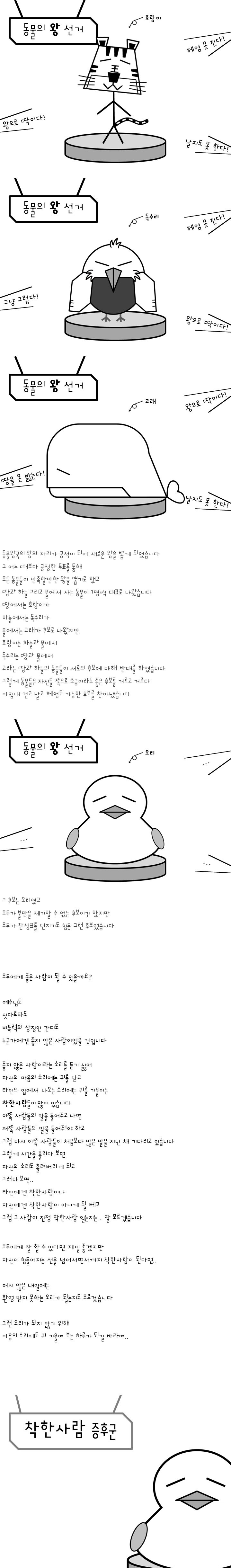 098-착한사람 증후군.jpg