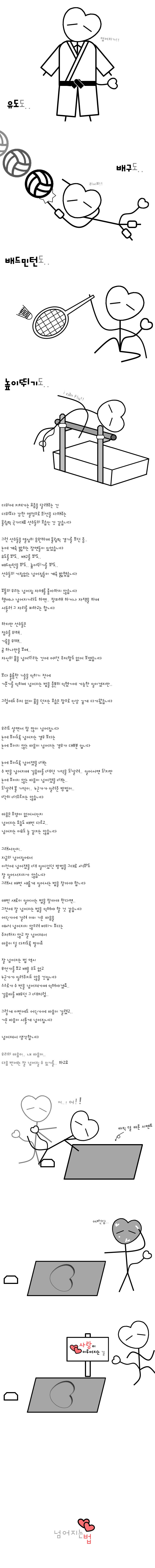 116-넘어지는 법.jpg