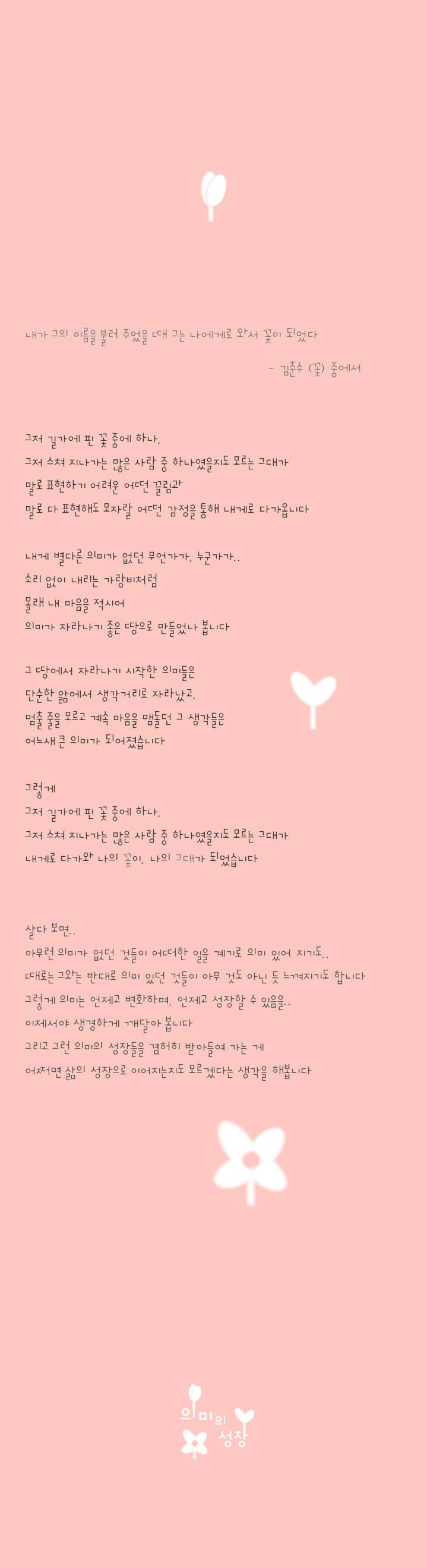 251-의미의 성장.jpg