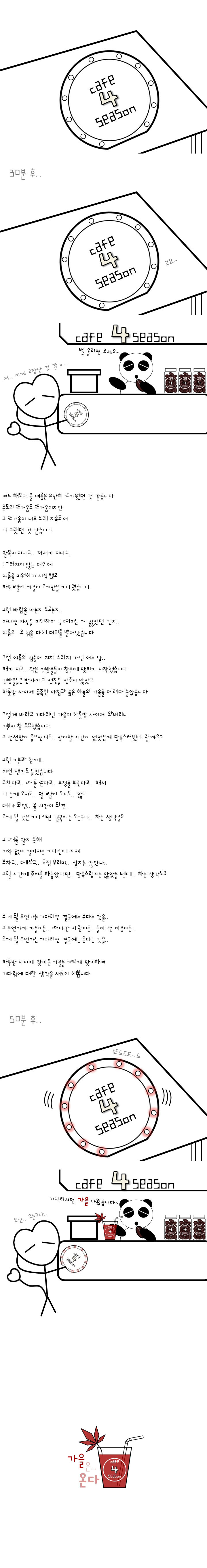 119-가을은.. 온다.jpg