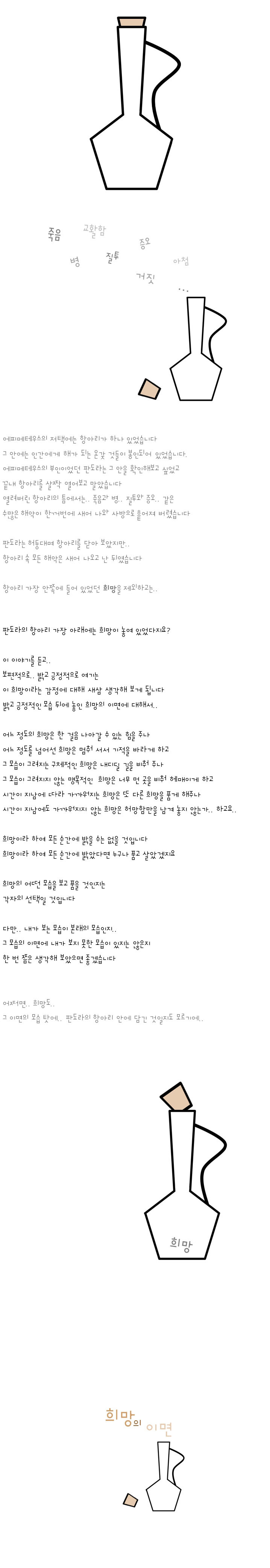 140-희망의 이면.jpg