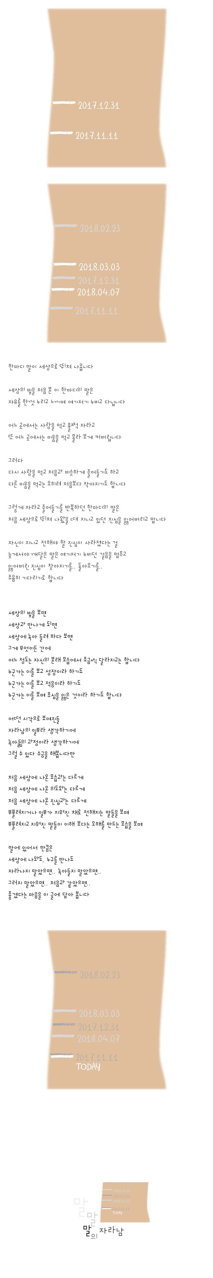 205-말의 자라남.jpg