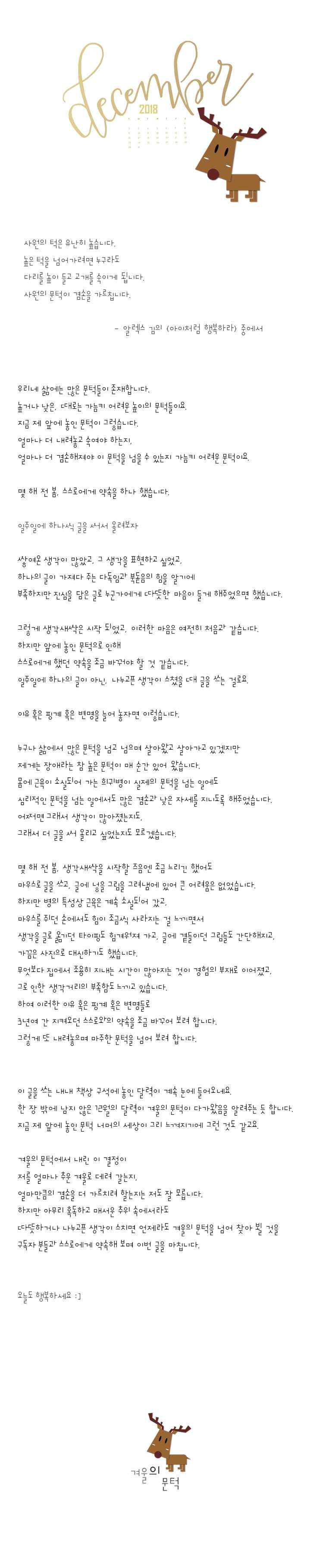 236-겨울의 문턱.jpg