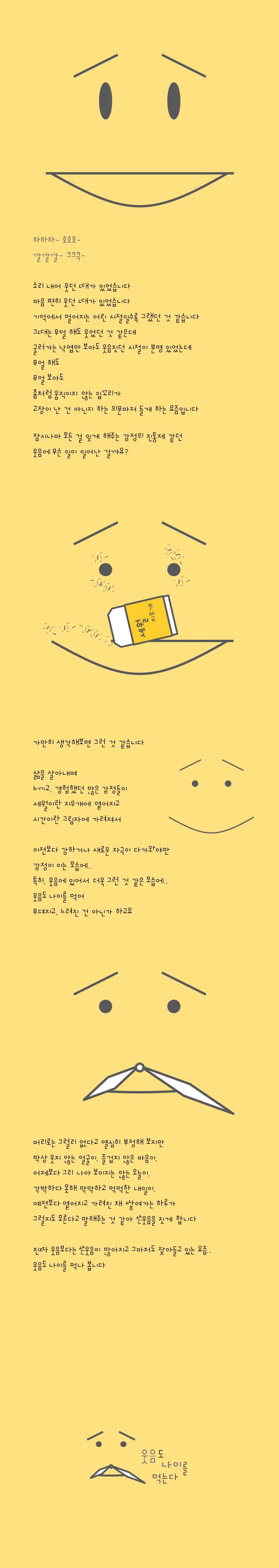 210-웃음도 나이를 먹는다.jpg