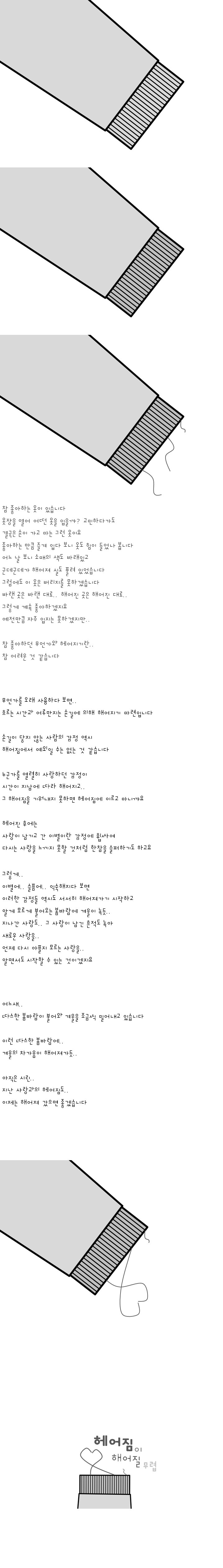 144-헤어짐이 해어질 무렵.jpg