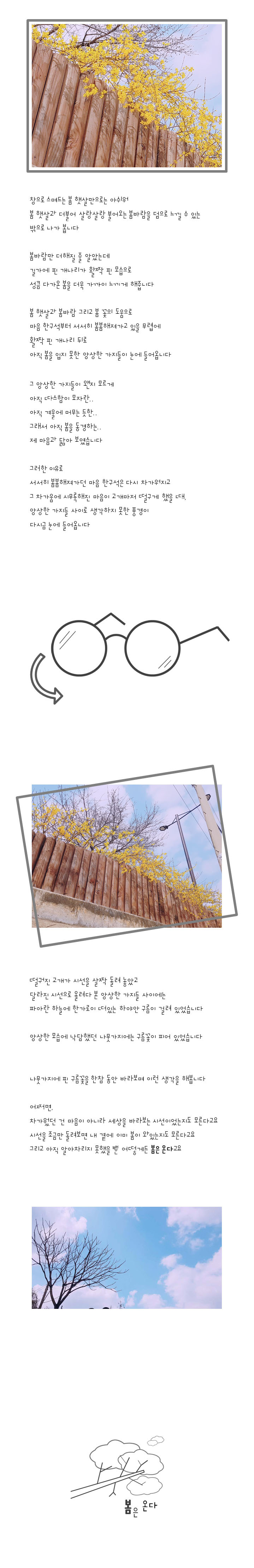 202-봄은 온다.jpg