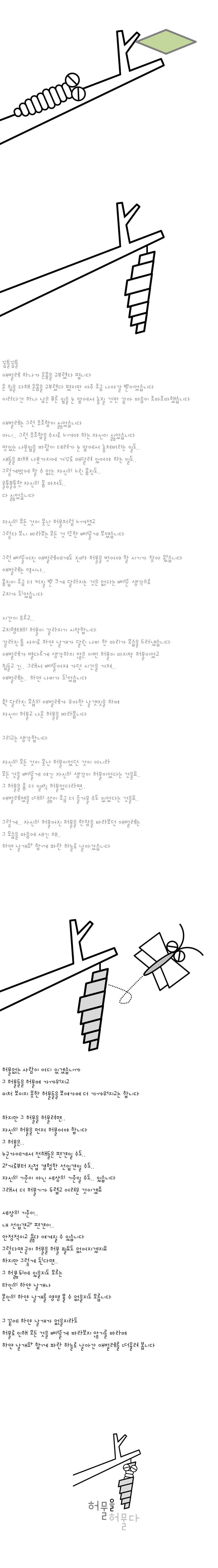 117-허물을 허물다.jpg