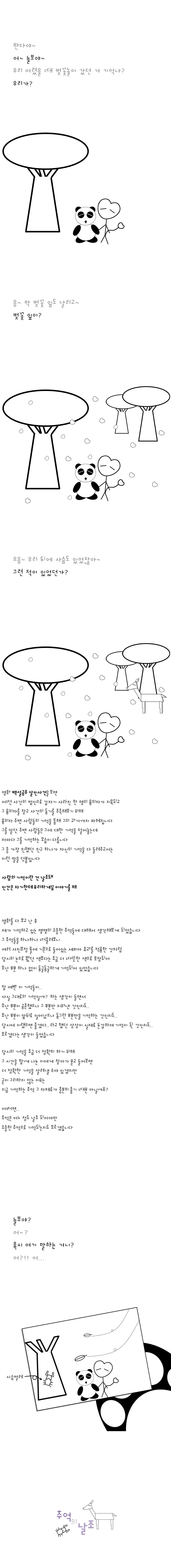 107-추억의 날조.jpg