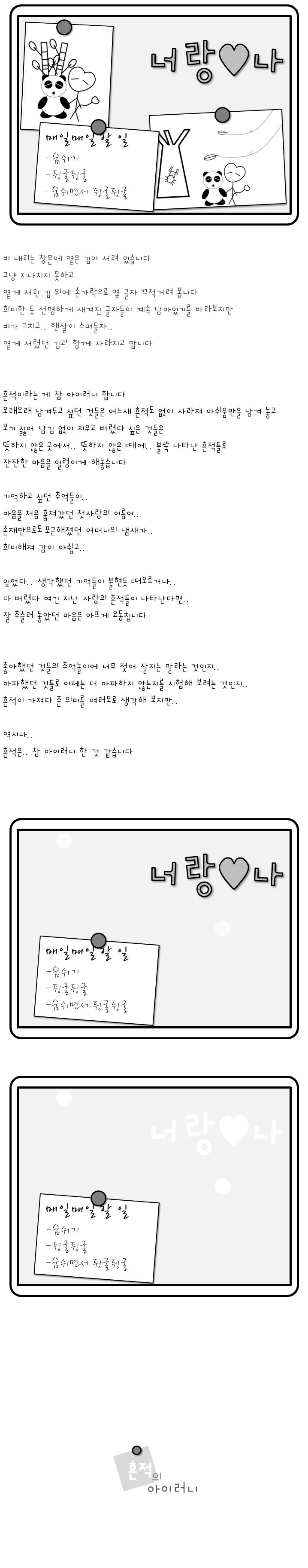 159-흔적의 아이러니.jpg
