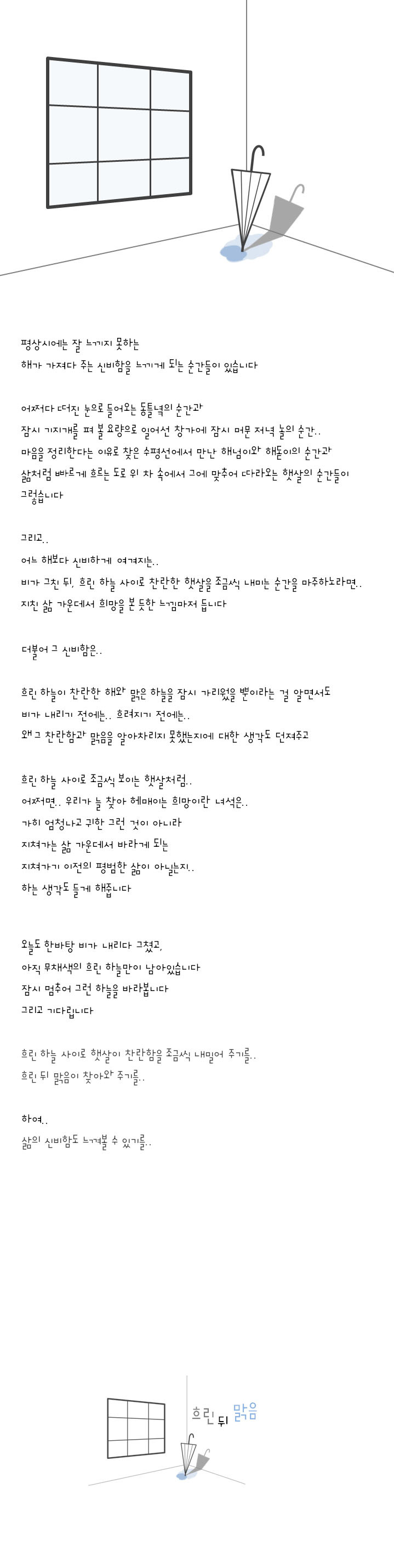 182-흐린 뒤 맑음.jpg