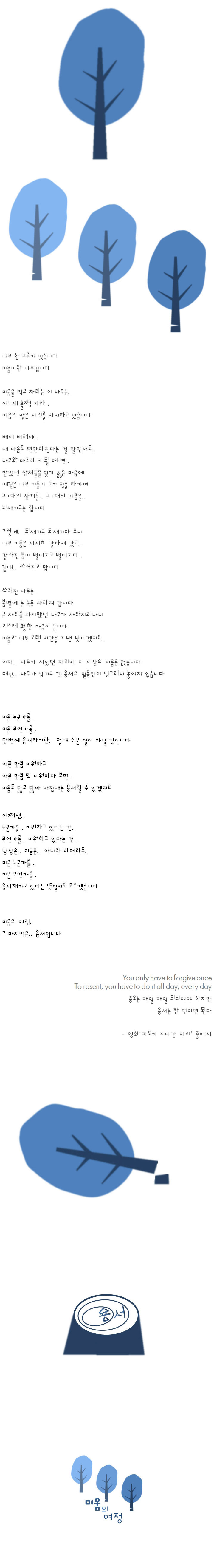 161-미움의 여정.jpg
