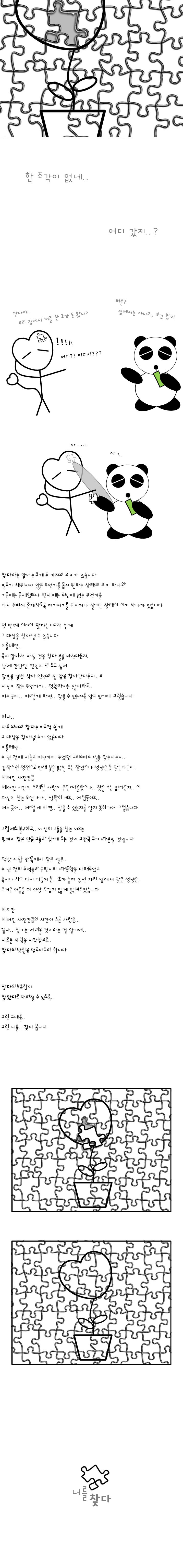 120-너를 찾다.jpg