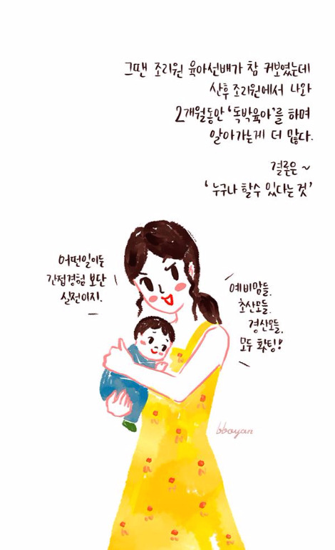 babyillust_3_5 copy.jpg