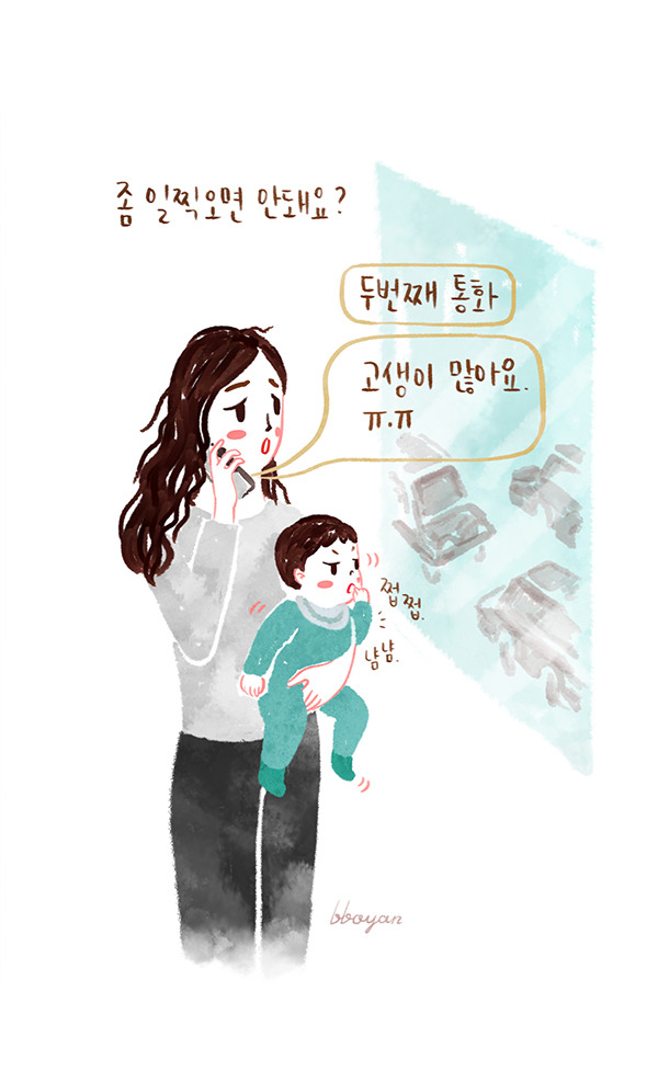 babyillust_10_2 copy.jpg