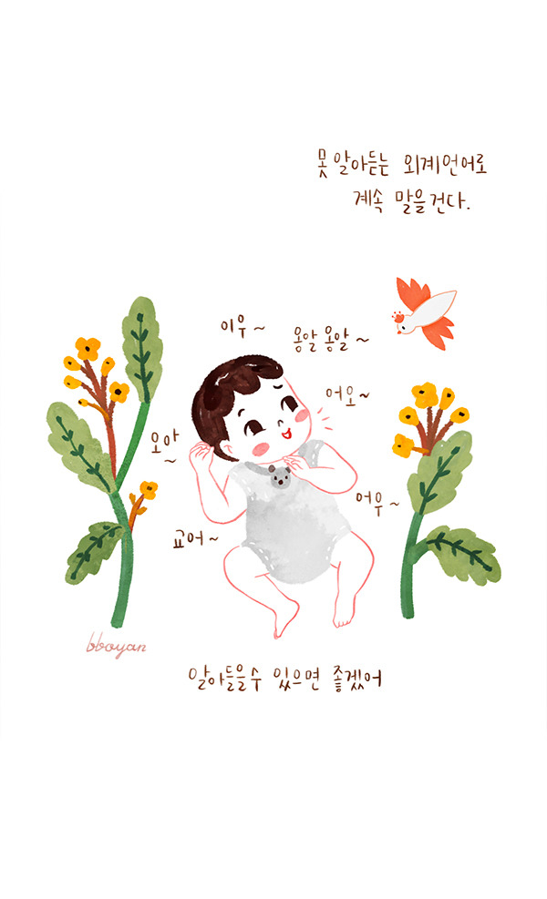 babyillust_9_2 copy.jpg