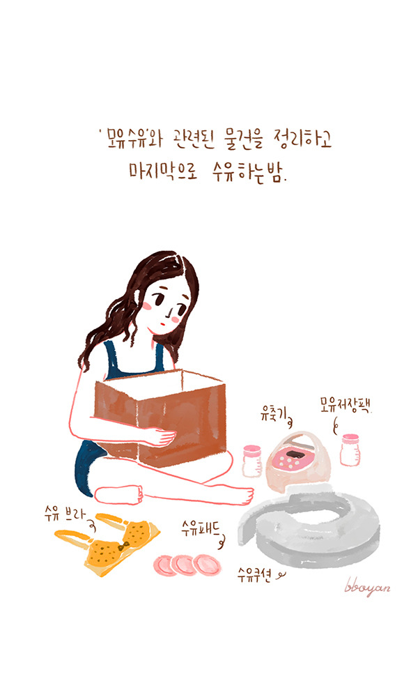 babyillust_14_2 copy.jpg