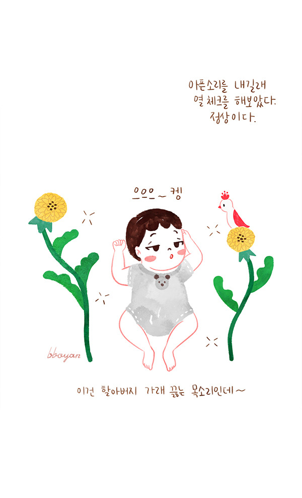 babyillust_9_3 copy.jpg