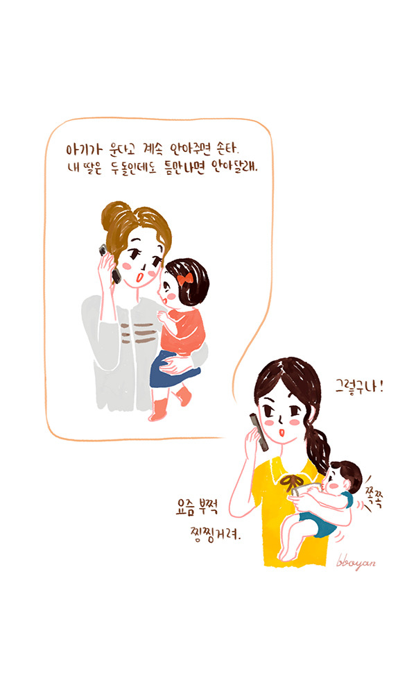 babyillust_13_1 copy.jpg