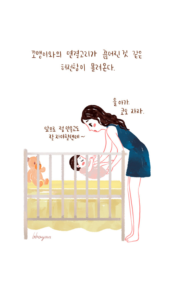 babyillust_14_4 copy.jpg