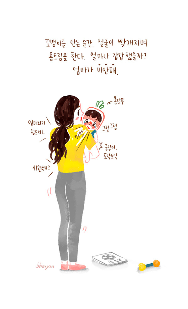 babyillust_13_5 copy.jpg