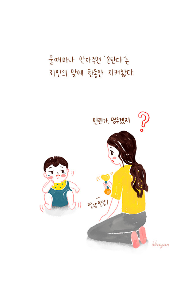 babyillust_13_2 copy.jpg