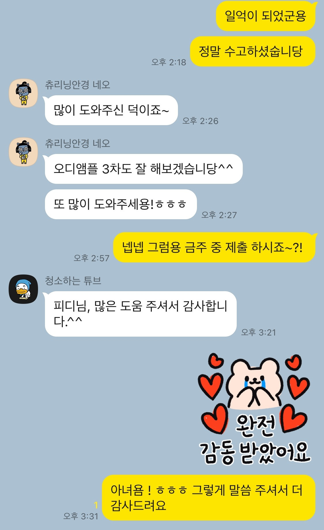 KakaoTalk_20230417_170434510.jpg