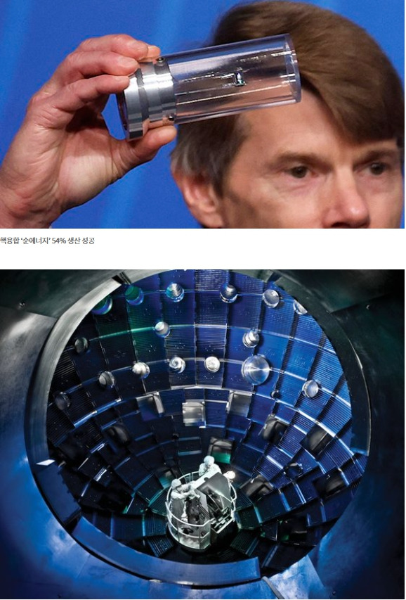 핵융합 중앙일보.jpg