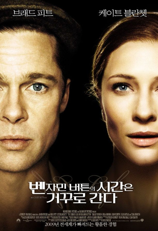 벤자민 버튼.jpg