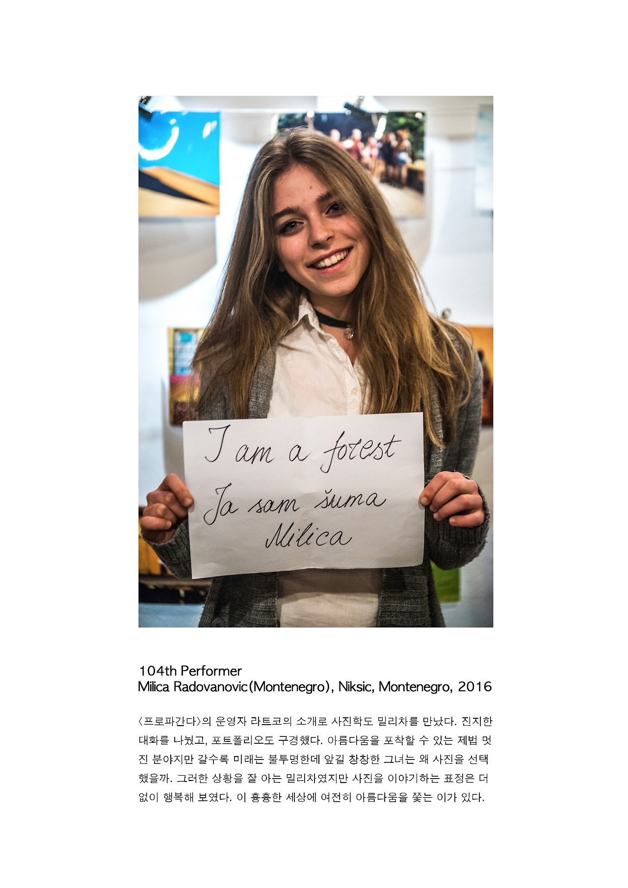 104th-Milica.jpg