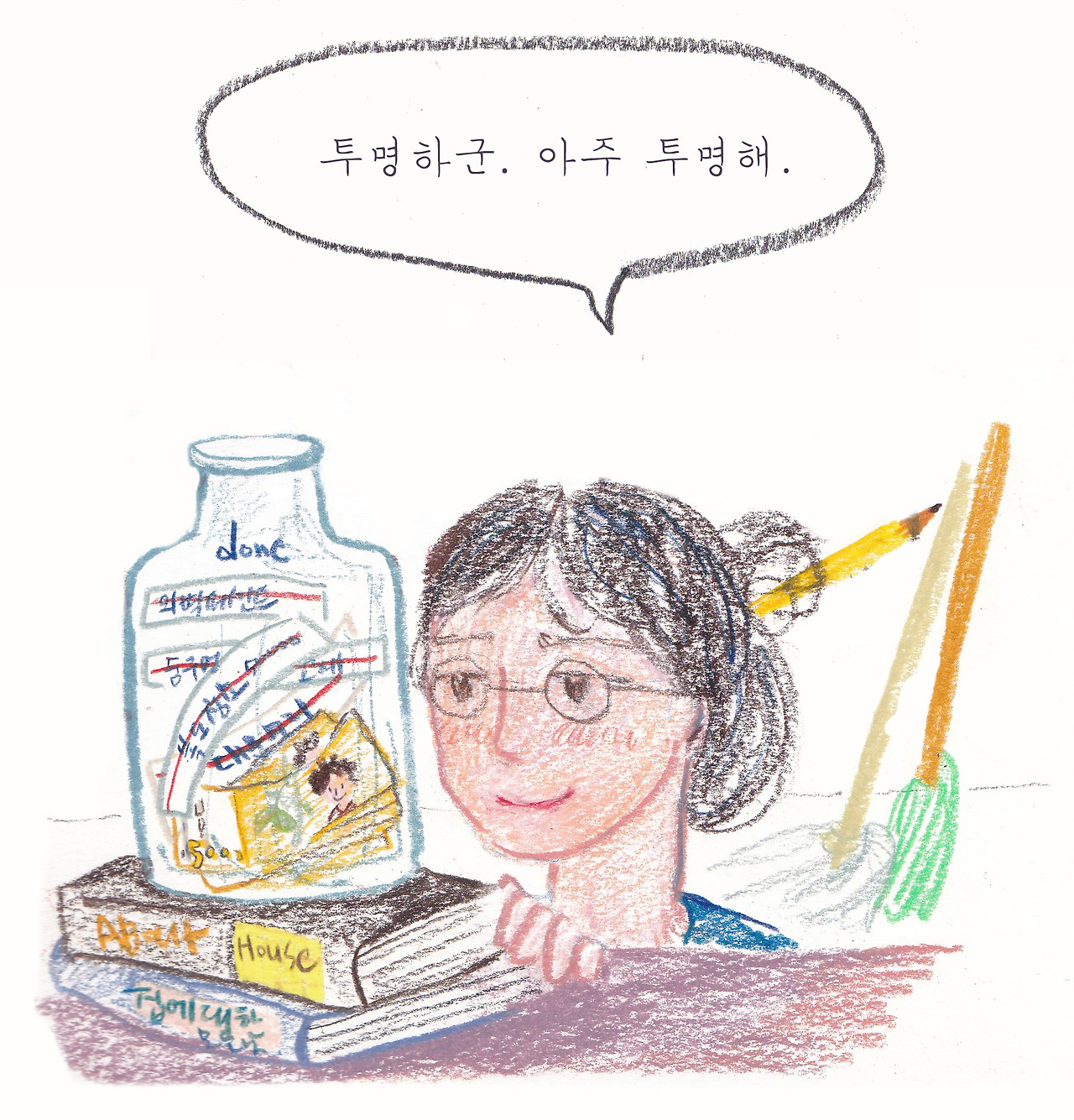 그림 2 글씨 편집.jpg