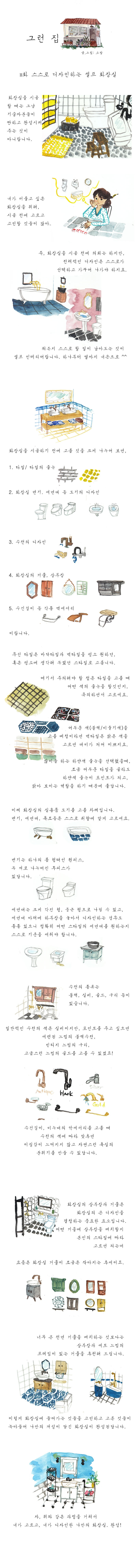 5 셀프화장실.jpg