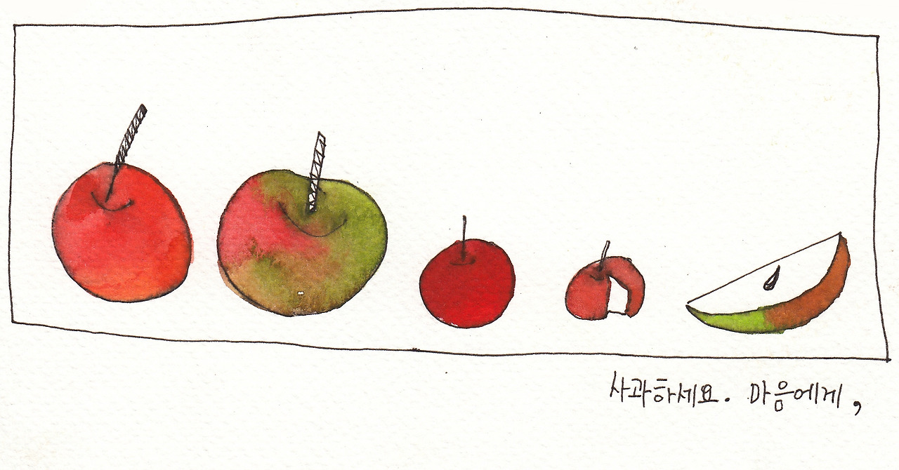 1-4 마음에게 사과하세요2.jpg