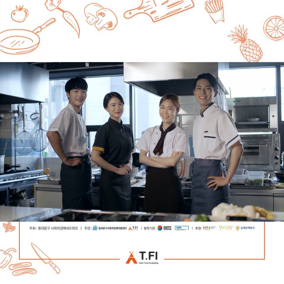 청년외식창업8.jpg