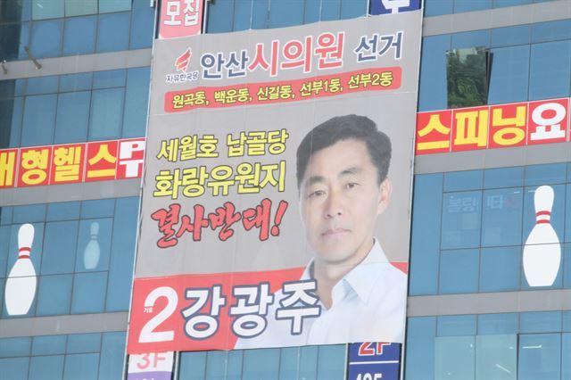 이민근안산시장후보또라이2.jpg