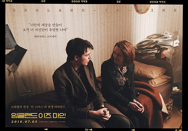 잉글랜드이즈마인 포스터1.jpg