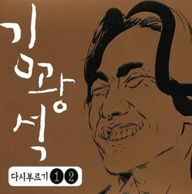 김광석3.jpg