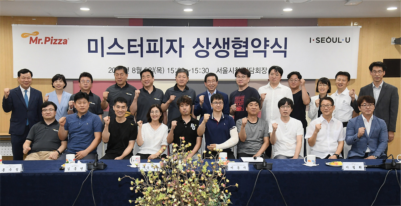 미스터피자상생협약식1.jpg