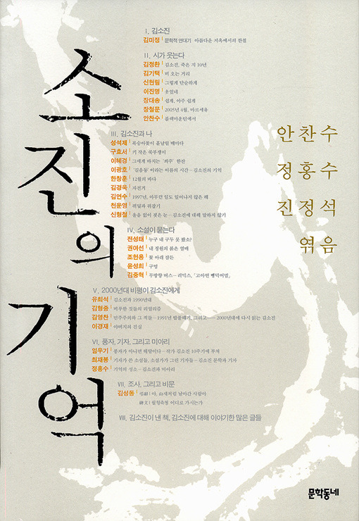 소진의 기억.jpg