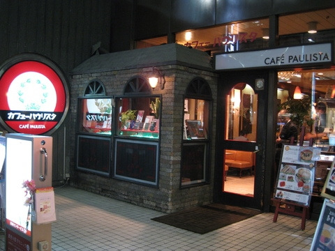 카페파우리스타.jpg