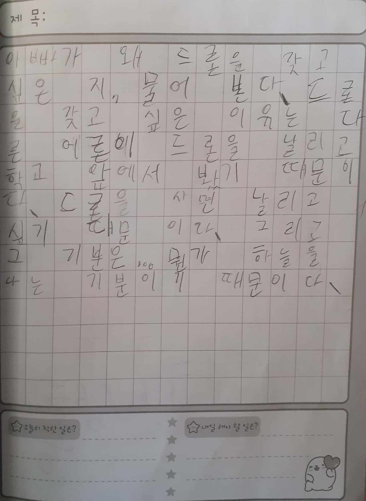 새 파일 2020-01-11 16.30.11.jpg