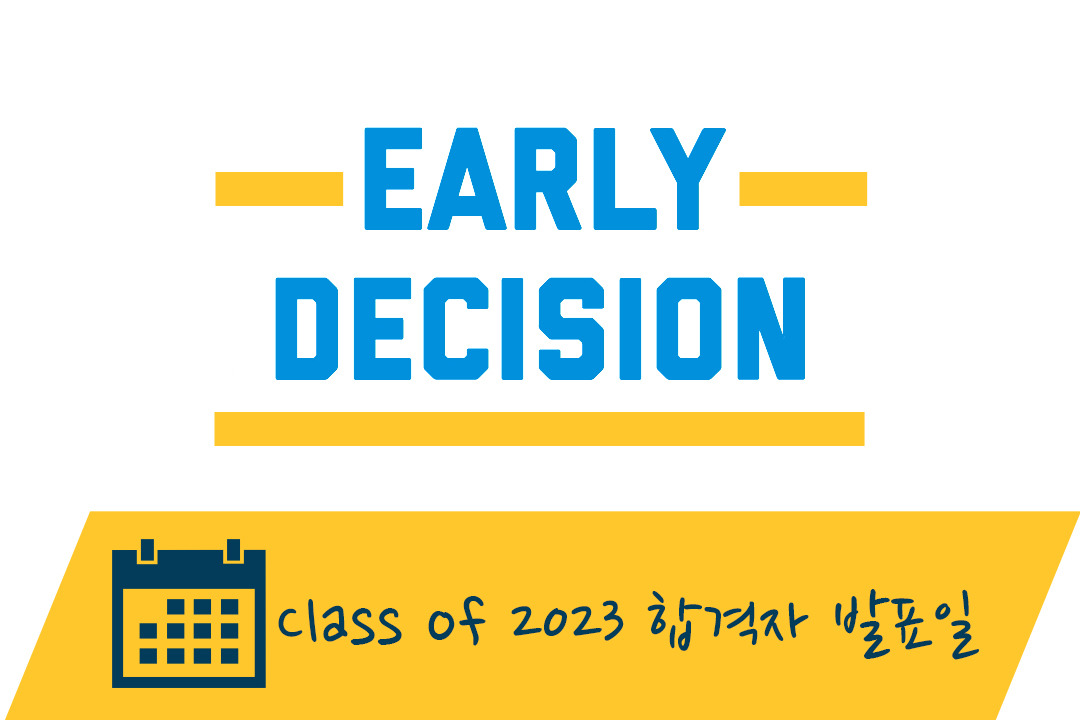 EarlyDecision.jpg