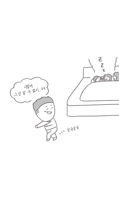 애 보는 아빠지만 놀고 싶습니다