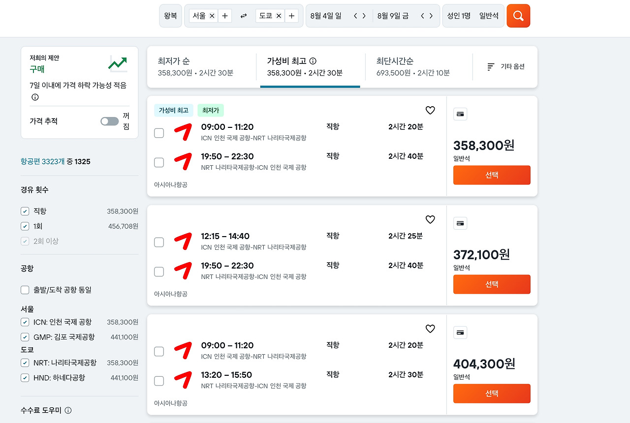 도쿄 아시아나.jpg