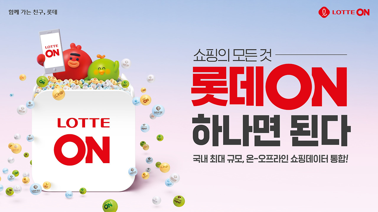 lotteon.jpg