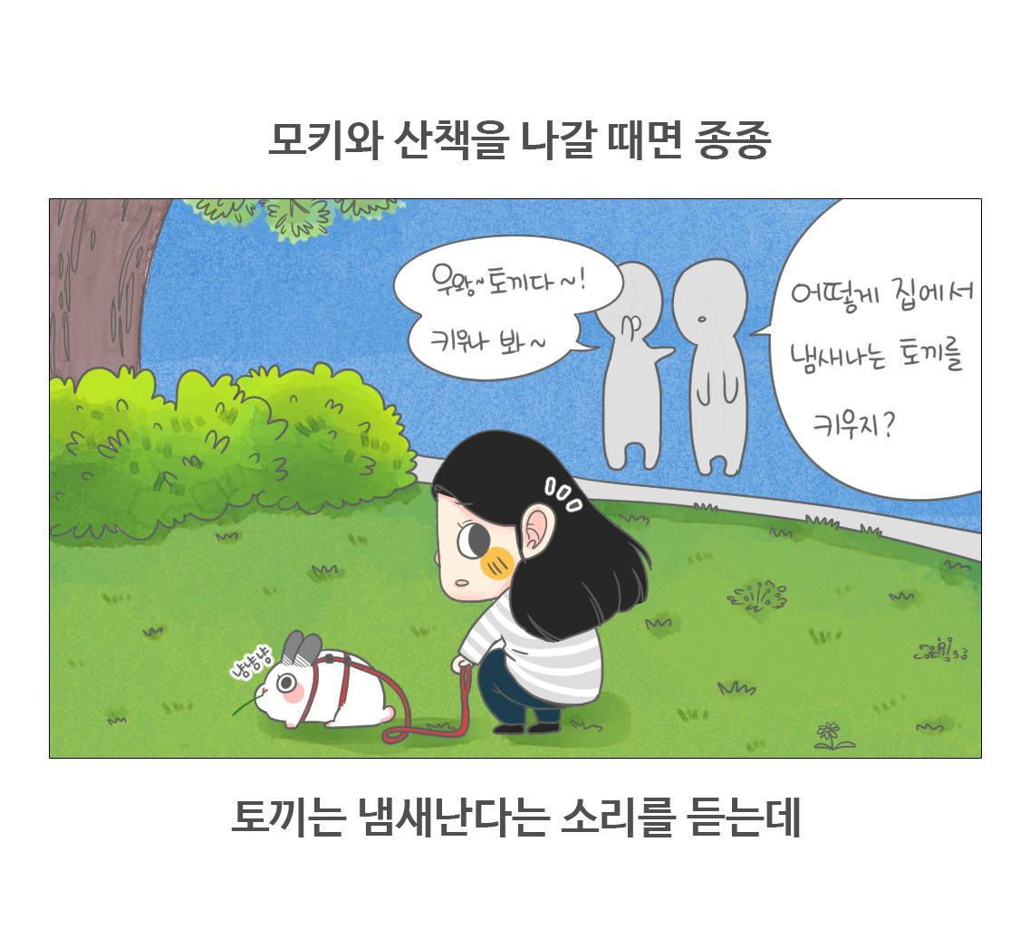 #09-모키의냄새_02.jpg