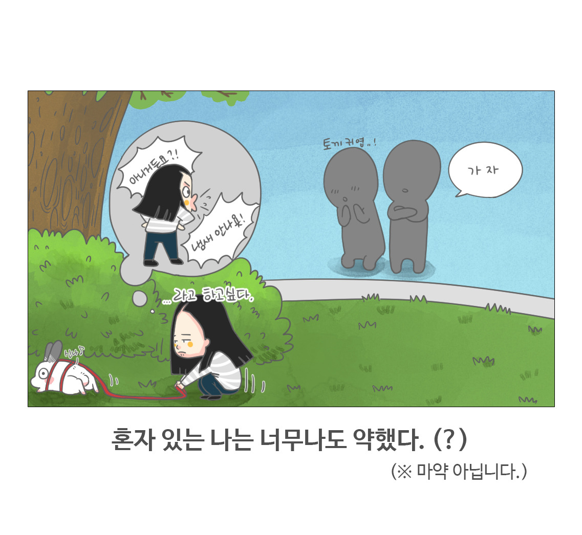 #09-모키의냄새_04.jpg
